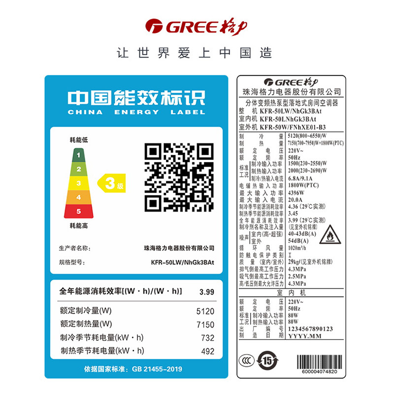 格力变频2匹立式冷暖两用2柜机 格力格捷空调