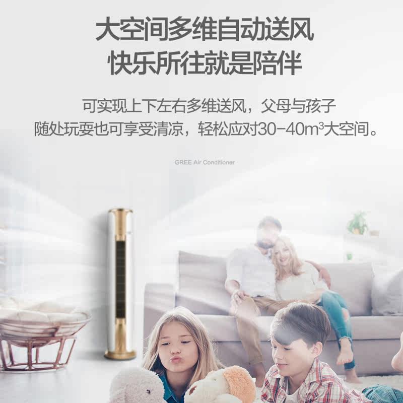 格力立式3匹变频冷暖一级x柜机 格力格捷空调