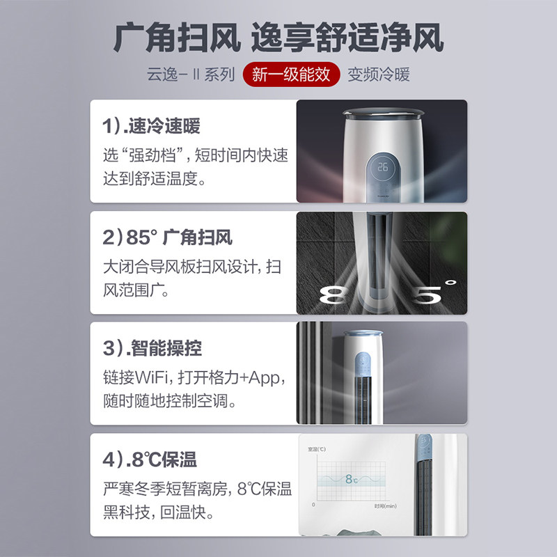 格力变频2匹冷暖两用一级2柜机 格力格捷空调