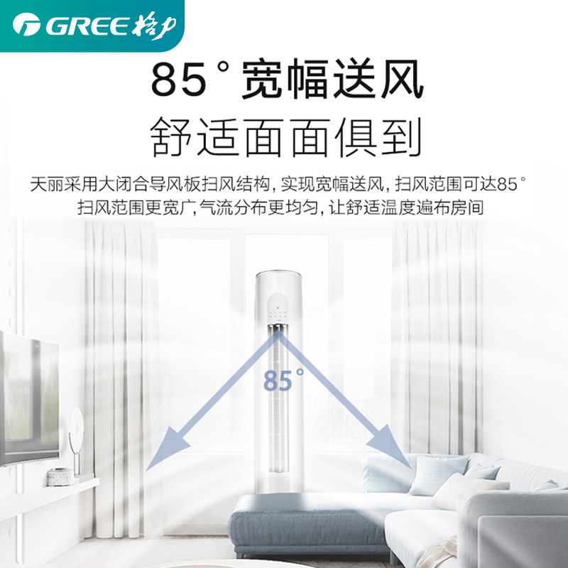 格力天丽立式2匹变频冷暖新柜机 格力格捷空调