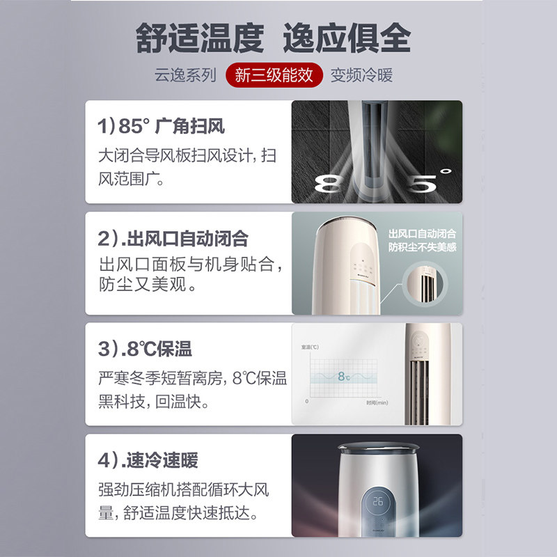 格力变频3匹立式冷暖两用2柜机 格力格捷空调