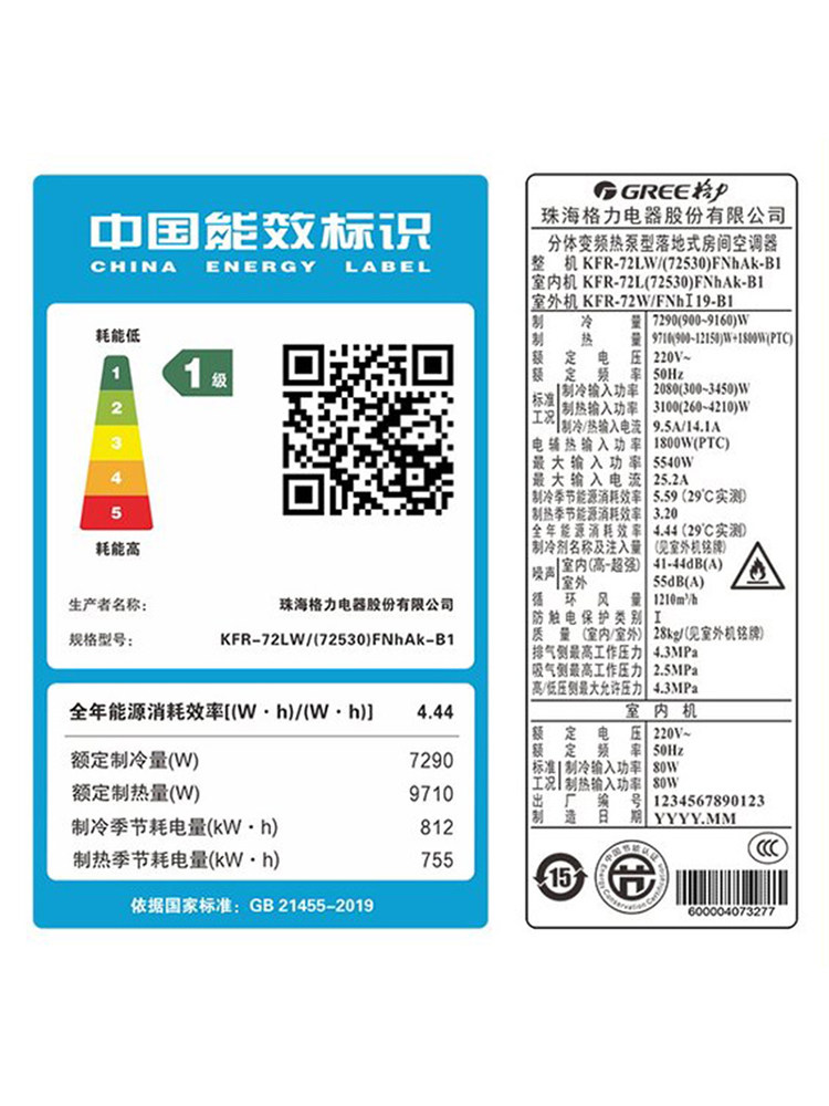 格力大3p匹立式变频新一级柜机 格力格捷空调