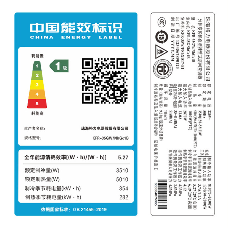 格力变频1.5匹挂机冷暖两用空调 格力格捷空调