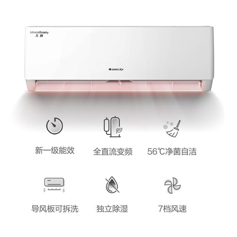 格力天丽大1匹变频冷暖两用空调 格力格捷空调