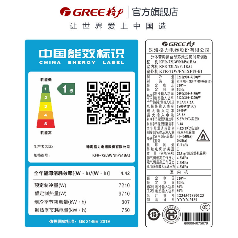 格力3匹立式变频冷暖新一级柜机 格力格捷空调