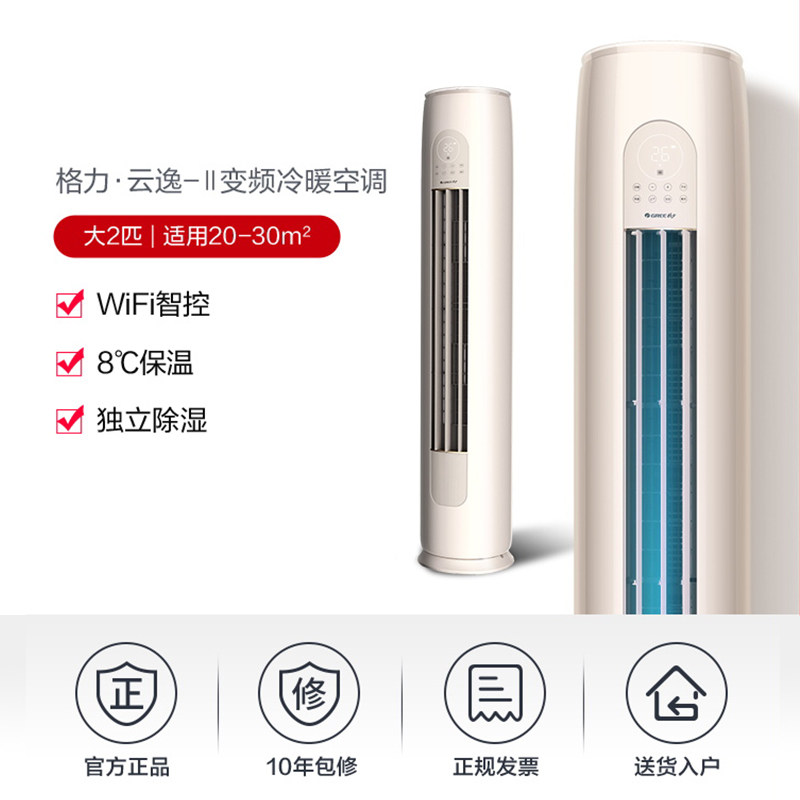 格力变频2匹立式冷暖两用2柜机 格力格捷空调