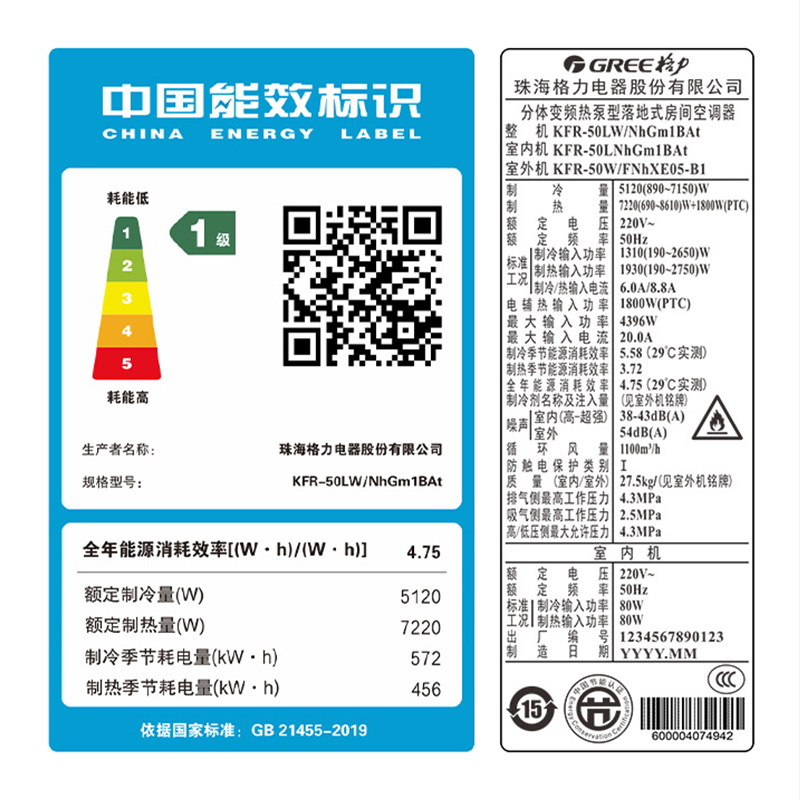 格力变频2匹冷暖两用一级2柜机 格力格捷空调