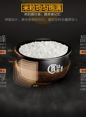 美的电饭煲原装圆灶釜内胆