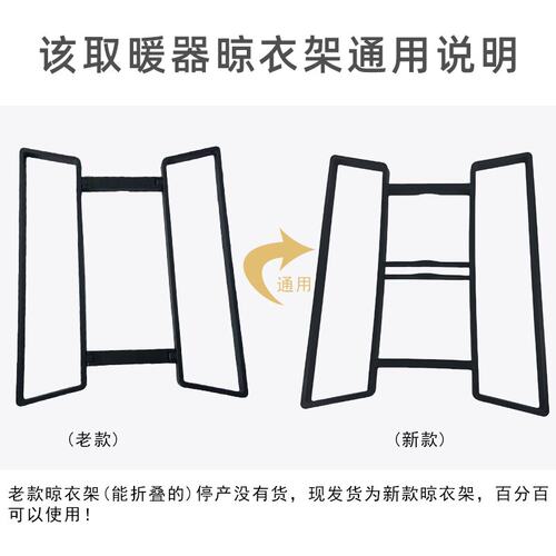 适用美的电热油汀取暖器NY2513-16J1W/NY2011-16A晾衣架烘干衣架 - 图0