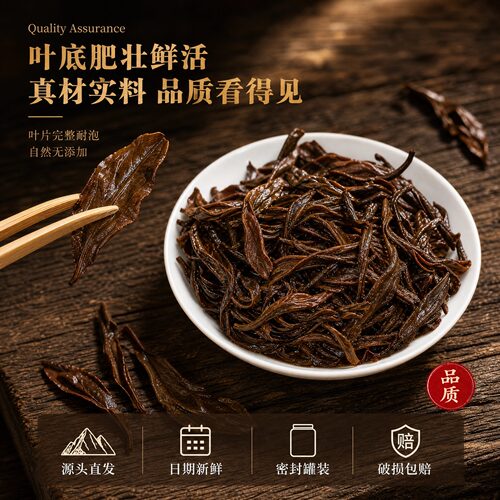 云南滇红茶临沧大雪山野生古树晒红浓香型花果香气蜜香饱满罐装 - 图1