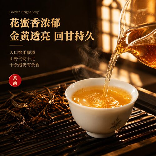 云南滇红茶临沧大雪山野生古树晒红浓香型花果香气蜜香饱满罐装 - 图3