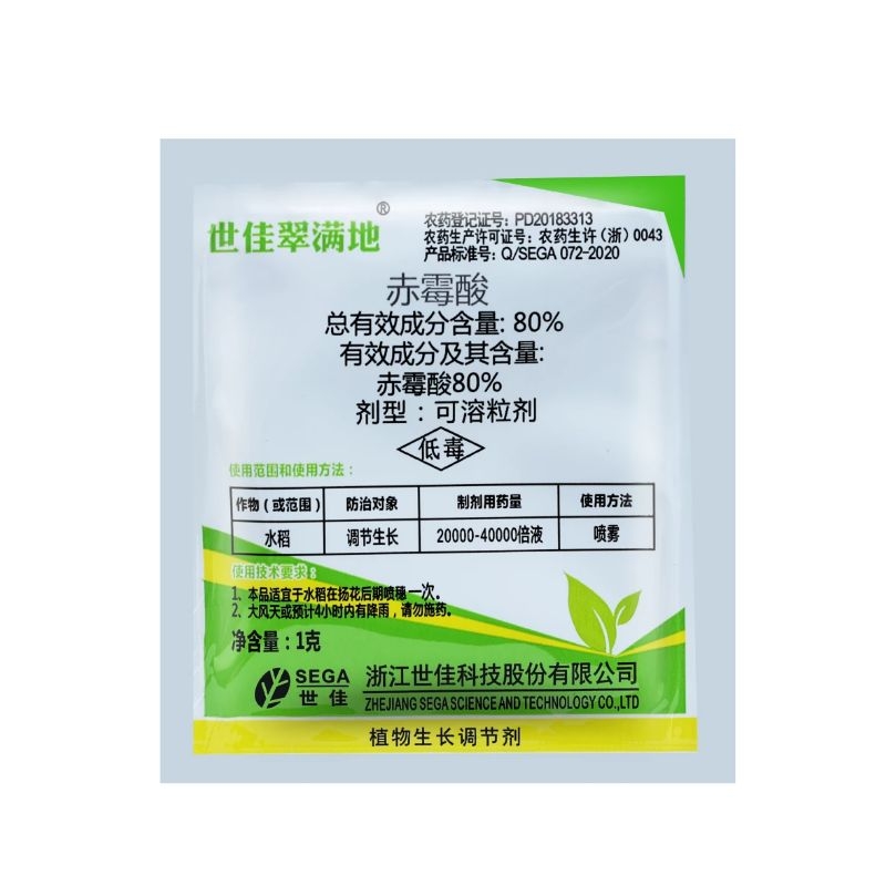 世佳翠满地80%赤霉酸 920农药 水稻柑橘葡萄蔬菜农药植物生长调节 - 图2