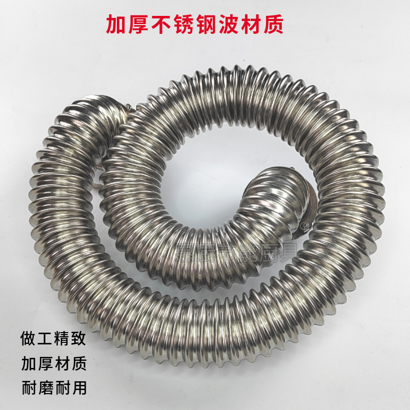 商用煮面炉蒸包炉通用波纹管 加厚不锈钢40小波50#60#回型过火管 - 图0