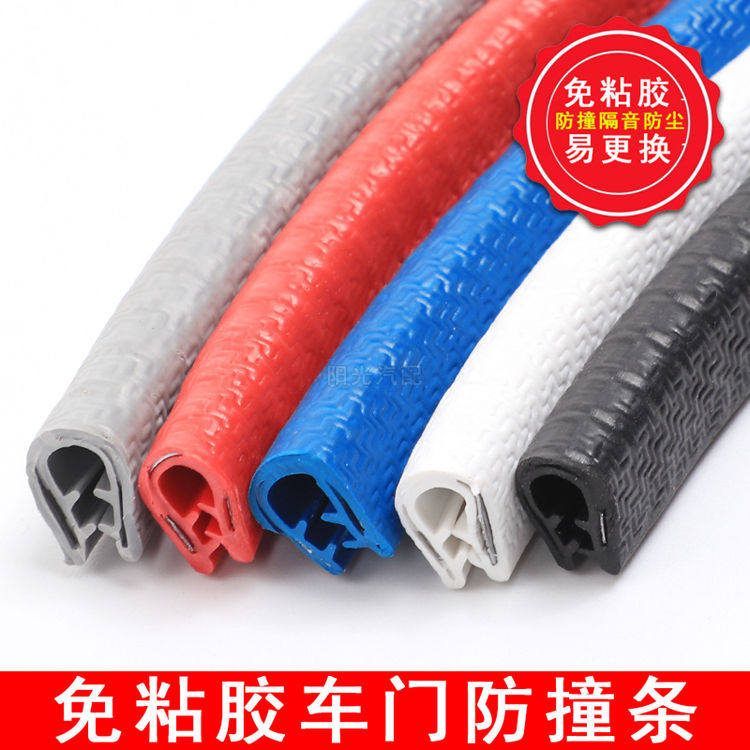 免粘贴汽车加厚防撞条通用型保护车门防刮条防擦防碰条改装防静电,淘宝优惠券,粉丝福利购,淘宝优惠卷