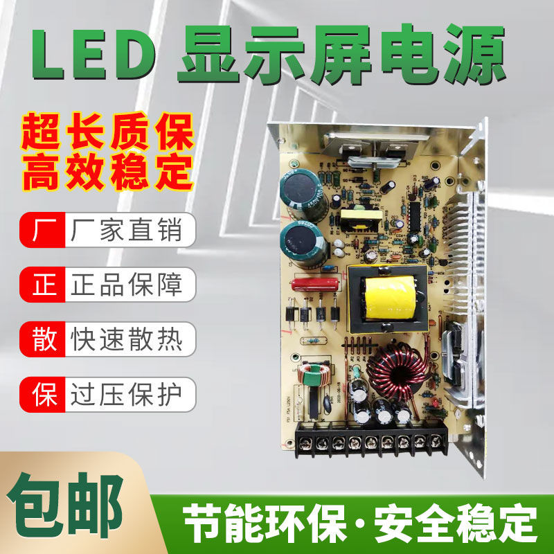 LED显示屏电源5v40a200W室户外广告牌发光字电子屏变压器单色全彩-图2