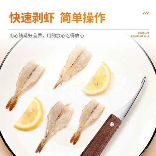 不锈钢厨房开虾背刀清理虾肠剖鱼肚翻鸡肠塑料手柄虾线刀穿肠刀具 - 图0