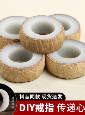 菩提根戒指手工diy女自制打磨工具菩提籽半成品七夕情侣指环礼物