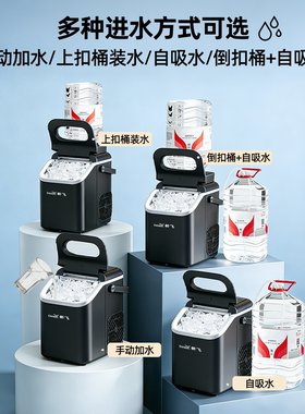 新飞24冰格方冰小型台式制冰机