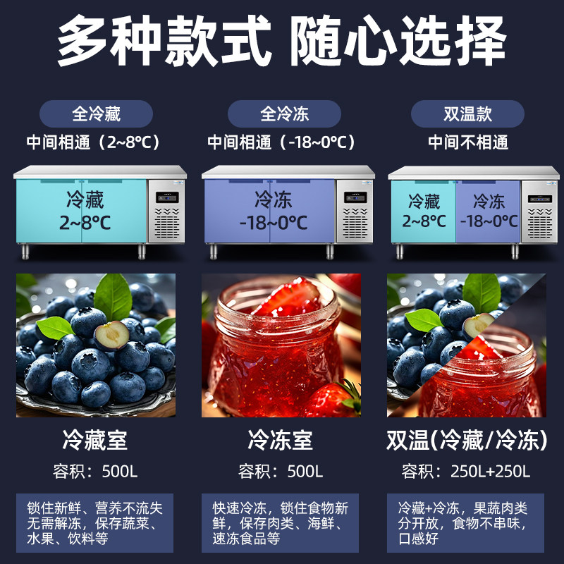 新飞工作台冷冻操作台冷藏柜双温平冷柜不锈钢冰柜厨房保鲜柜商用,淘宝优惠券,粉丝福利购,淘宝优惠卷