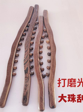 鸡翅木刮痧按摩棒一体通用