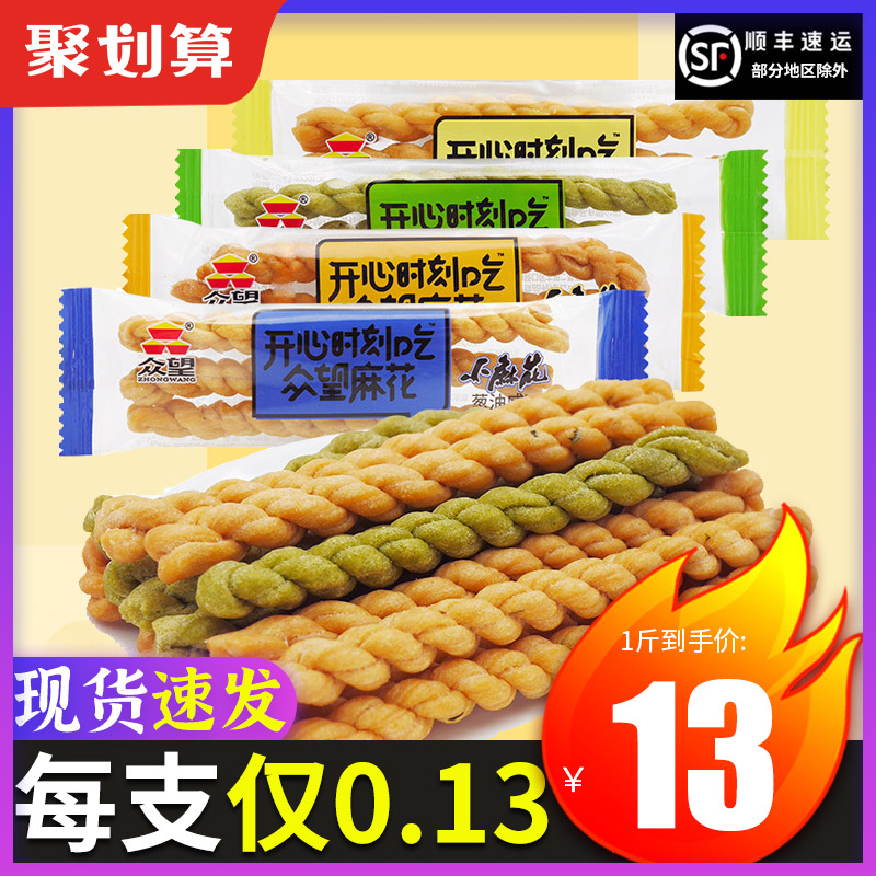 众望小麻花零食推荐品牌 新人首单立减十元 21年6月 淘宝海外