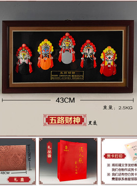 五路财神工艺品京剧脸谱红泥坊