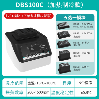 【JOANLAB】恒温金属浴 制冷振荡金属混匀仪 高温干式恒温加热器 - 图3