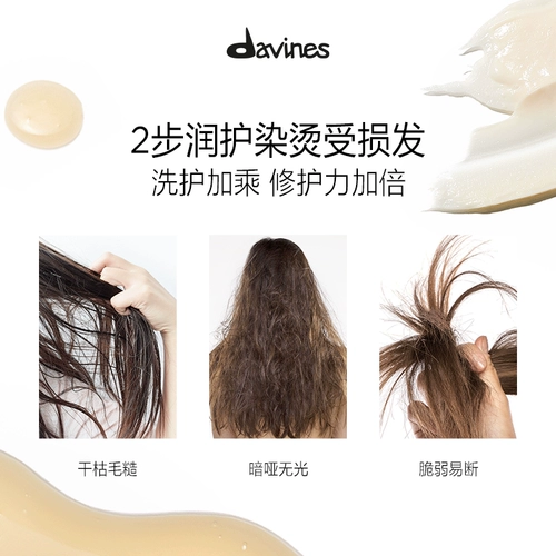 Питательный набор, шампунь, кондиционер, 250 мл