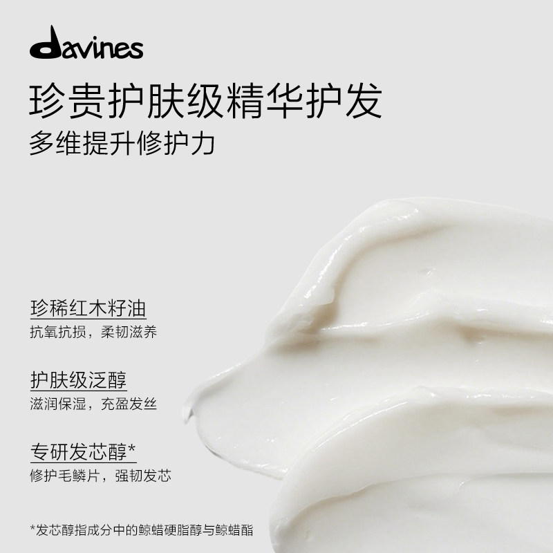 Davines大卫尼斯欧艾护发素1000ml柔顺改善毛躁强韧秀发