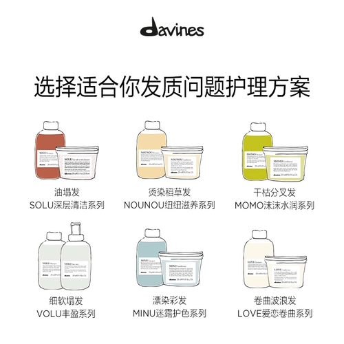 Davines David Nice Love Love Ferry Haosted Water & Catata Care 250 мл*2