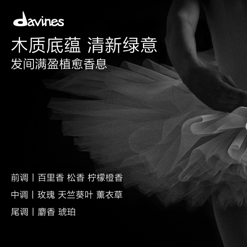 Davines大卫尼斯欧艾护发素1000ml柔顺改善毛躁强韧秀发