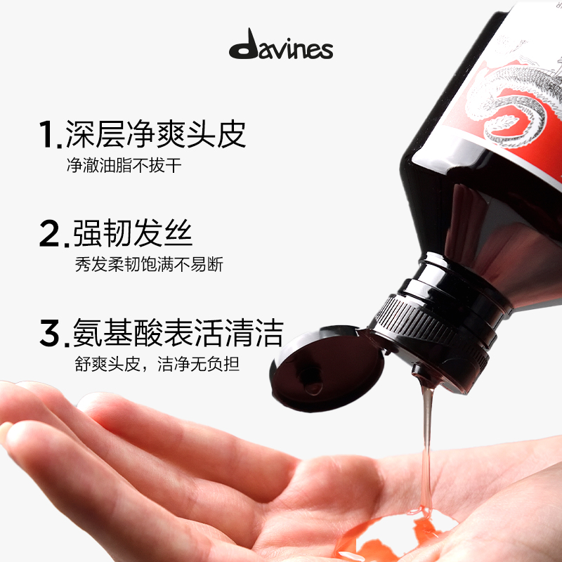 Davines大卫尼斯自然活力洗发水250ml*2强韧固发丰盈 - 图0