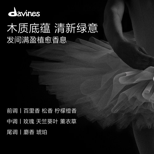 Davines大卫尼斯欧艾护发素250ml全效奢护高级木质香调滋养顺滑 - 图3