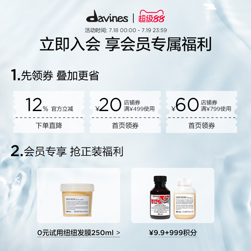 Davines大卫尼斯欧艾护发素1000ml柔顺改善毛躁强韧秀发