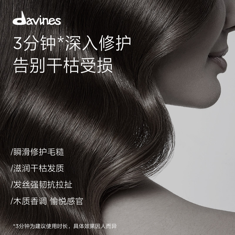 Davines大卫尼斯欧艾护发素1000ml柔顺改善毛躁强韧秀发
