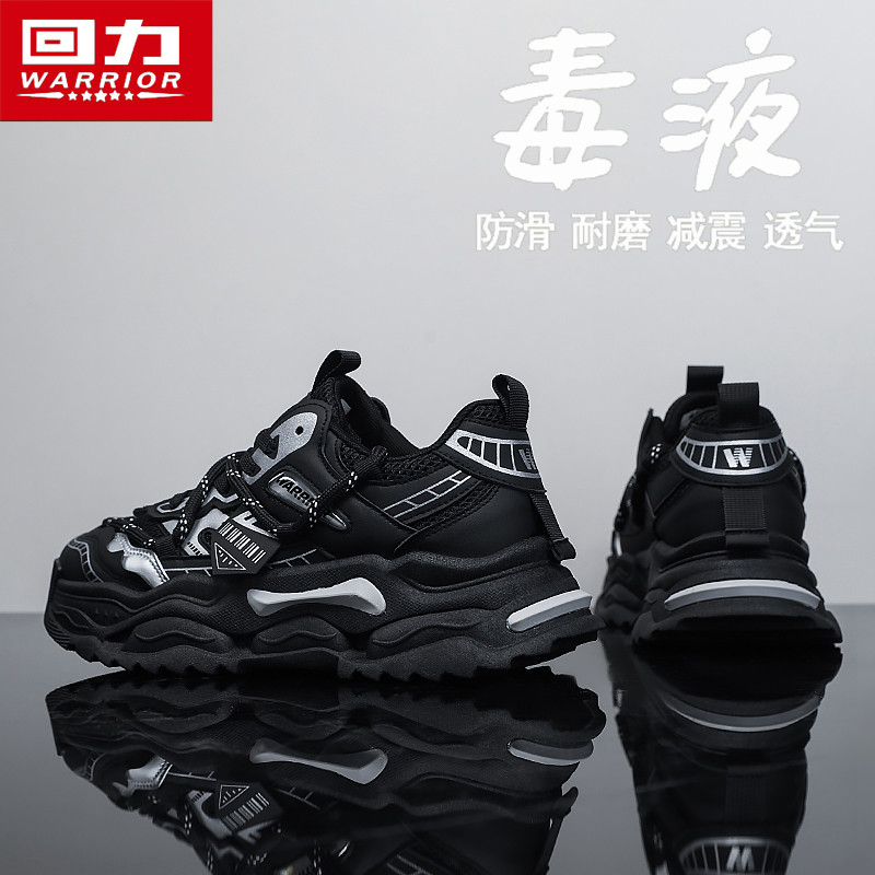 回力男鞋冬季设计感百搭休闲运动鞋青少年跑步厚底增高小白老爹鞋,淘宝优惠券,粉丝福利购,淘宝优惠卷