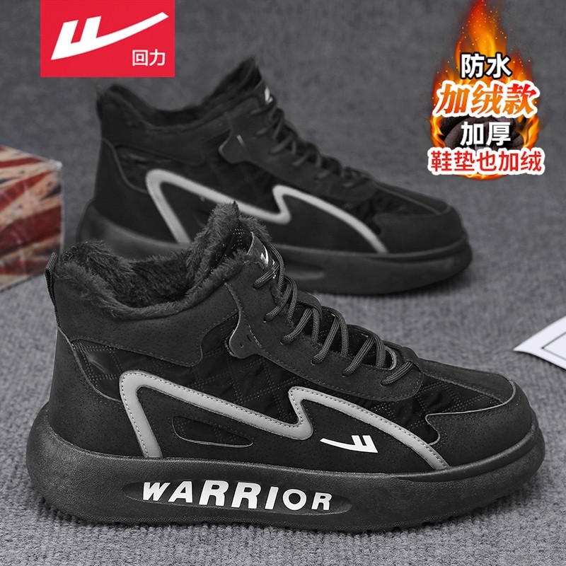 回力二棉鞋男鞋冬季加绒加厚保暖皮毛一体雪地靴防水工作劳保棉靴,淘宝优惠券,粉丝福利购,淘宝优惠卷