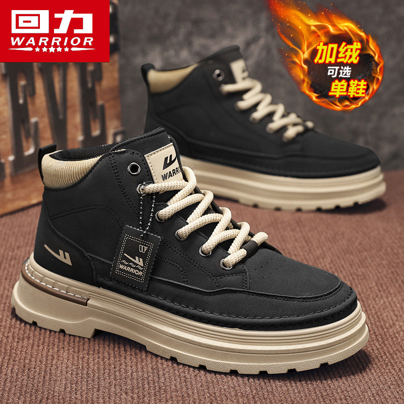 回力马丁靴男高帮2025新款秋季英伦风复古运动防水防滑中帮工装靴,淘宝优惠券,粉丝福利购,淘宝优惠卷