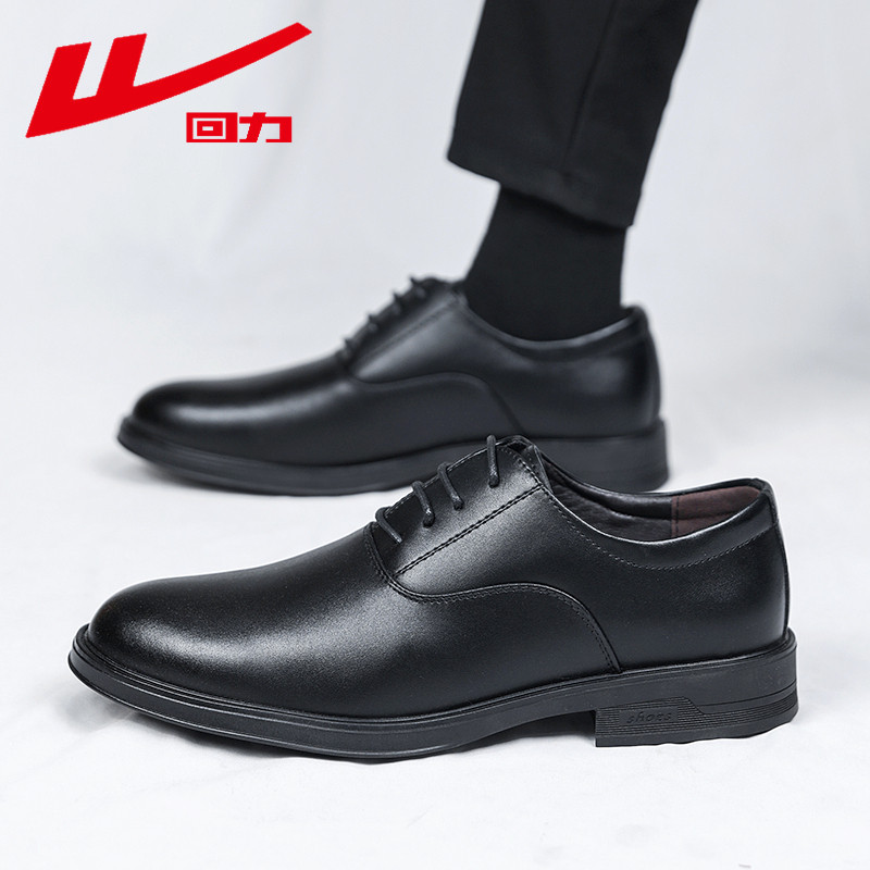 回力男鞋秋季英伦商务正装男士休闲皮鞋黑色真皮新郎结婚西装潮鞋,淘宝优惠券,粉丝福利购,淘宝优惠卷