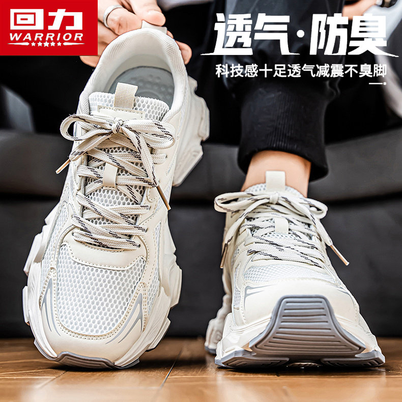 回力男鞋2026夏季透气网面青少年运动休闲跑步厚底增高小白老爹鞋