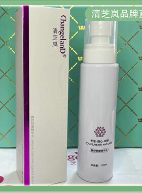 美容院同正品静舒舒缓精华水清芝岚120ml敏感舒缓