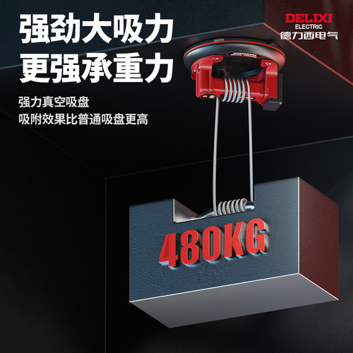 德力西电动吸盘自动补气真空玻璃吸盘强力重型地瓷砖专用吸提器 - 图2