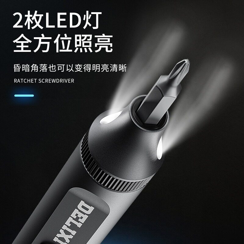  德力西雅乐电动螺丝批