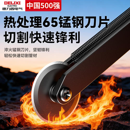德力西管子割刀pvc切割神器110旋转式管子切管器环形ppr水管剪刀 - 图0