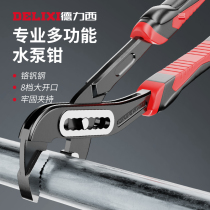 Dresy water pump pliers multifunctional universal pipe pliers opening pipe pliers big mouth pliers type universal wrench water pipe pliers