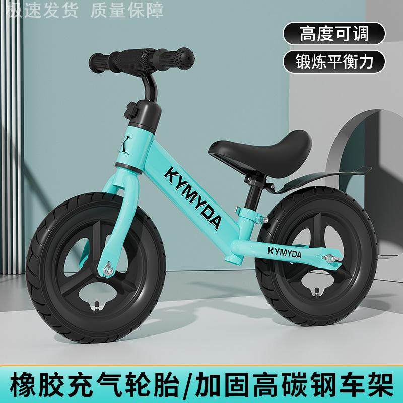 平衡车儿童新款1-6岁以上宝宝入门滑行两轮小孩自行车童车3到6岁,淘宝优惠券,粉丝福利购,淘宝优惠卷