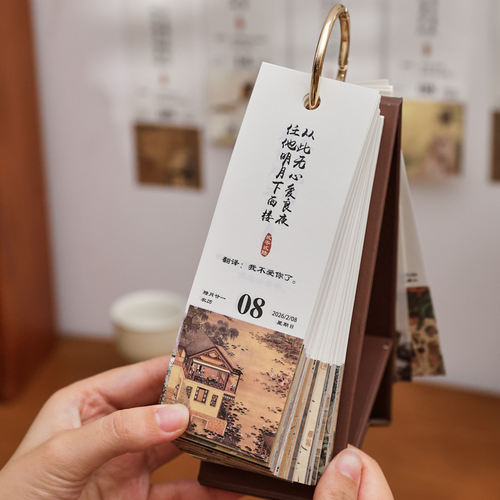 盐岛时光 2026年古诗词翻译器日历 趣味语录每日一页台历桌面摆件 - 图1