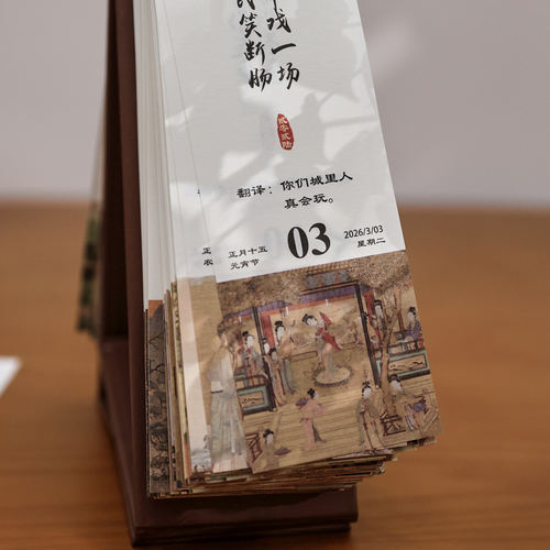 盐岛时光 2026年古诗词翻译器日历 趣味语录每日一页台历桌面摆件 - 图2