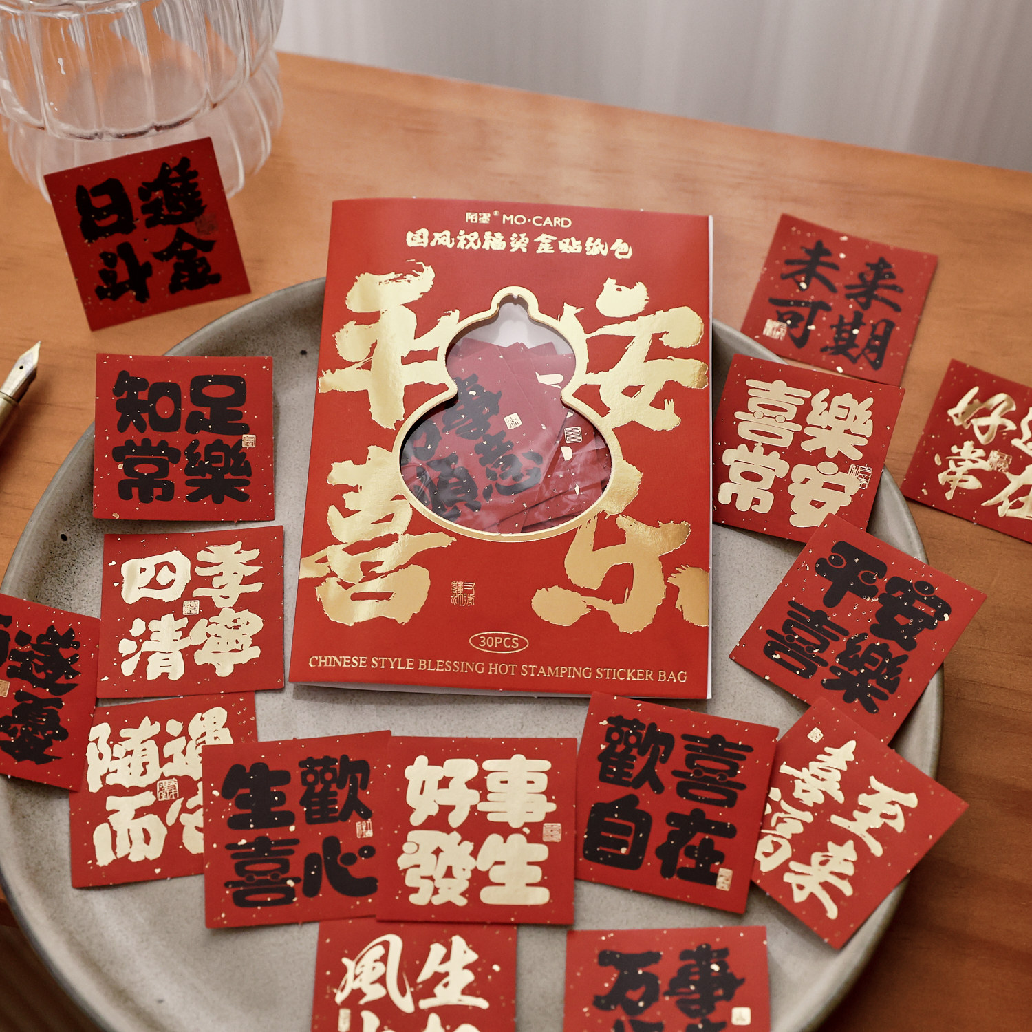 盐岛时光 国风新年装饰烫金贴纸 春节祝福喜庆文字diy素材小贴画,淘宝优惠券,粉丝福利购,淘宝优惠卷