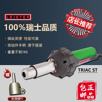 TRIAC ST Switzerland Ledan LEISTER Manual hot air welding gun welding heat-shrink tool 141312